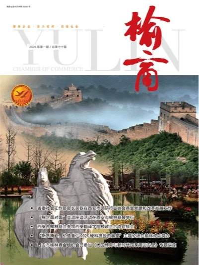 2026年第一期总第70期