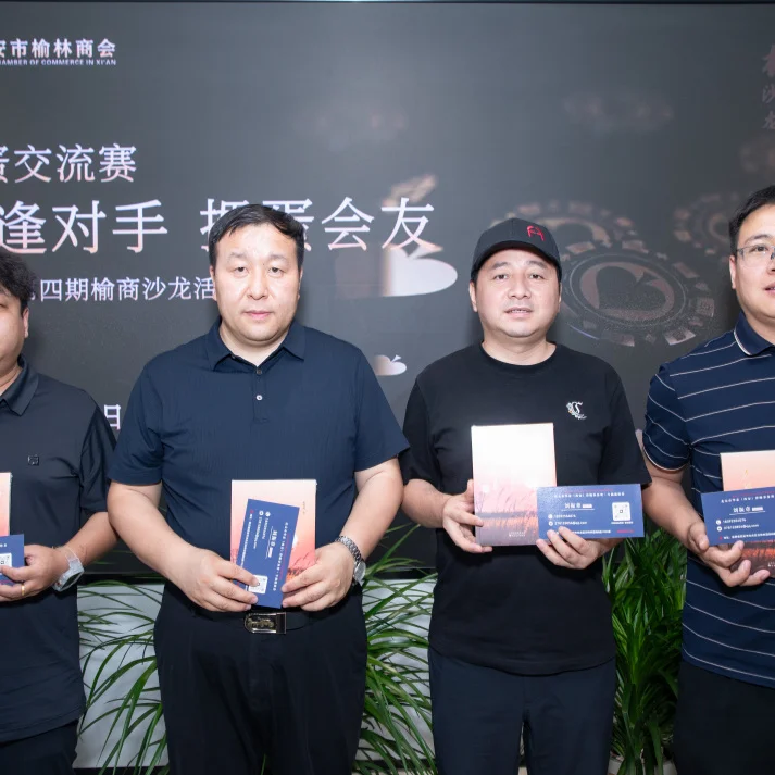 榆商沙龙2026第四期掼蛋友谊赛圆满落幕 图8
