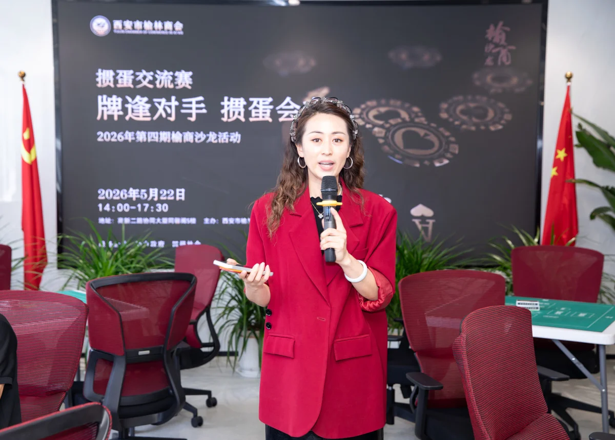 榆商沙龙2026第四期掼蛋友谊赛圆满落幕 图10